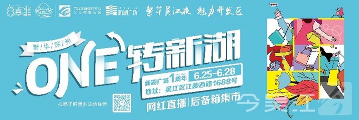 新湖廣場(chǎng)周年慶典啟幕，日用雜品優(yōu)惠銷(xiāo)售等您來(lái)
